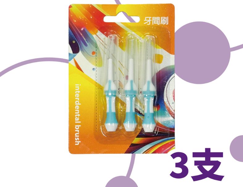 舒森【一般型】牙間刷