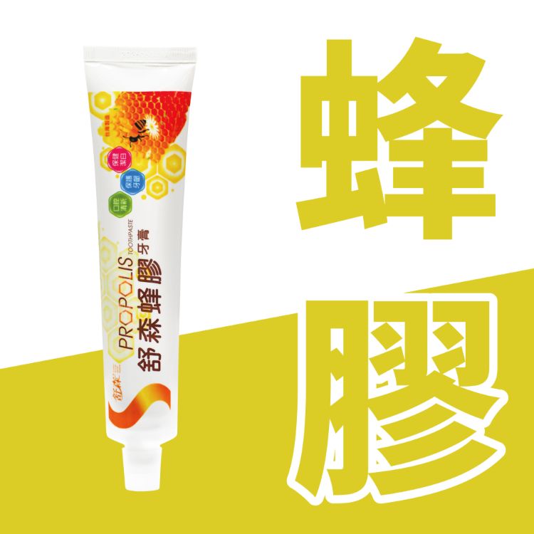 舒森牙膏-蜂膠